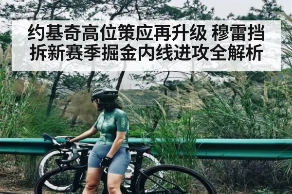 约基奇高位策应再升级 穆雷挡拆新赛季掘金内线进攻全解析